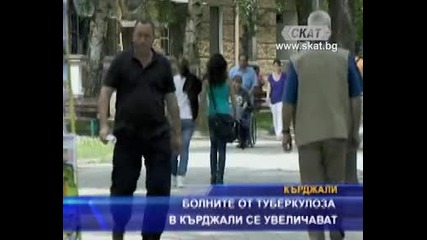Болните от туберколоза в Кърджали се увеличават