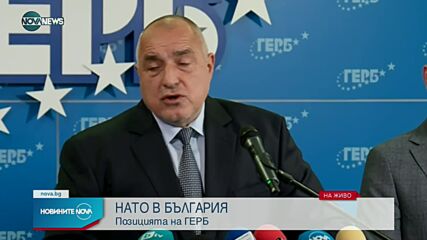 ГЕРБ иска извънредно заседание на парламента