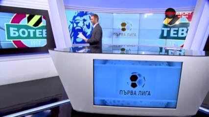 Ботев и Верея слагат точка на 17-ия кръг