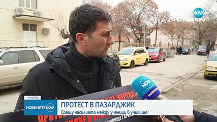 Протест в Пазарджик срещу насилието между ученици в училище