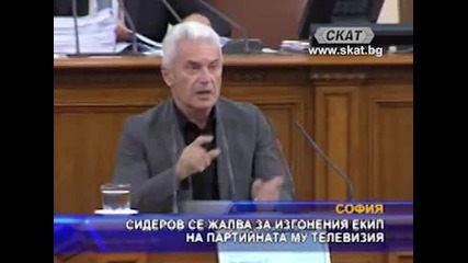 Сидеров се жалва за изгонения екип на партийната му телевизия