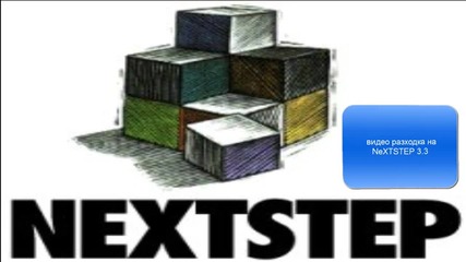 видео разходка на Nextstep 3.3 - "бащата" на Mac Os X