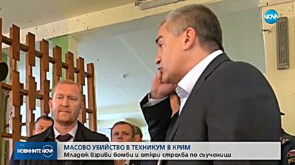 Тридневен траур обявиха в Крим след масовото убийство в град Керч