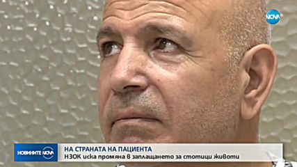 Новините на NOVA (16.08.2018 - следобедна емисия)
