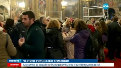 Патриарх Неофит: Бог да бди над нашето отечество и в празник, и в делник - обедна емисия