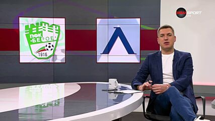 Преди кръга: Берое - Левски
