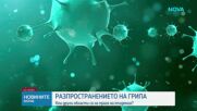 Пикът на грипа: Добрич въведе противоепидемични мерки, Бургас е в риск