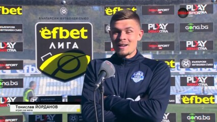 Тонислав Йорданов е Играч на мача Арда - Септември