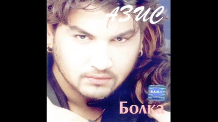 Azis - Zasrami Se 2000 (08) 