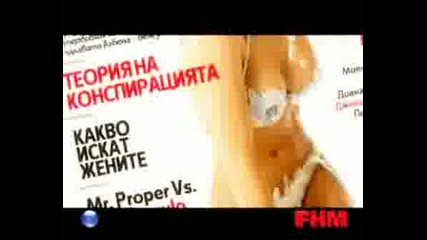 Емилия - Fhm