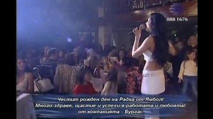 Anelia - Samo Tazi Nosht