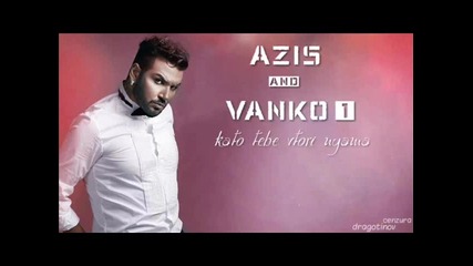 Azis i Vanko 1-kato tebe vtori nqma (remix) 2013 New