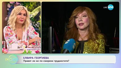 Елвира Георгиева - да очакваме ли нови музикални проекти - „На кафе“ (26.06.2024)