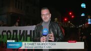 България се прекланя пред паметта на Апостола