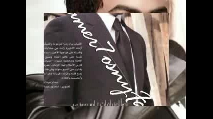 Tamer Hosny - Danta Waheshni