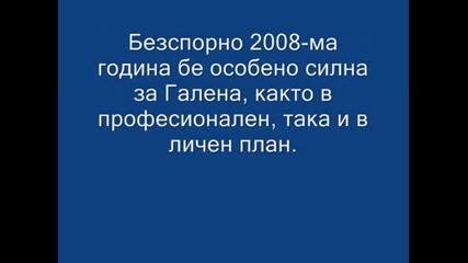 Гaленa Зaписa Нaй - Новaтa Си Песен Дяволa Ме Кaрa 