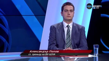Сашо Попов: Може да не играем на полуфиналите