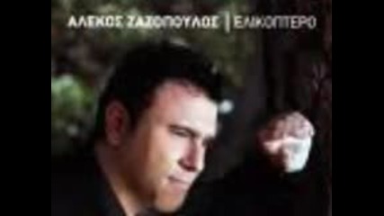 Alekos Zazopoulos