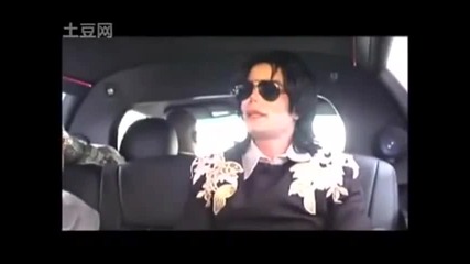 Michael Jackson getchoass to my house