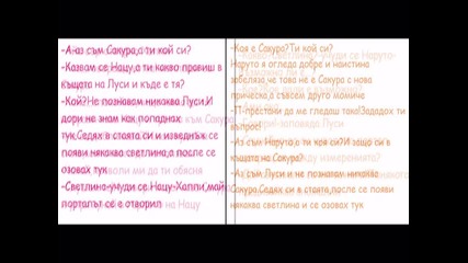 Размяна на световeте(naruto and Fairy tail) Fic part 1