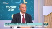 България се нуждае от национална система за противодействие на дронове