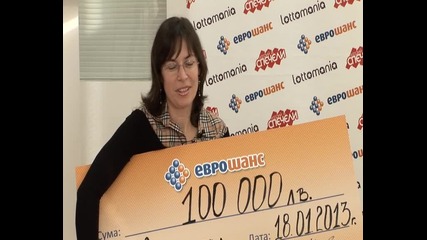 100 000 лв. от Еврошанс в Несебър