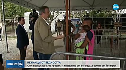 ООН: Кризата с бежанците от Венецуела излиза извън контрол