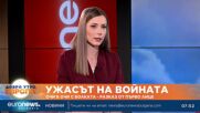Живот между болката и надеждата: Разказ на специалните пратеници на Euronews Bulgaria в Украйна