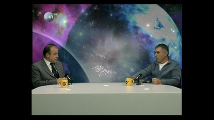 Валентин Ковачганев – Пето ниво на съзнанието - (продължение) част 2