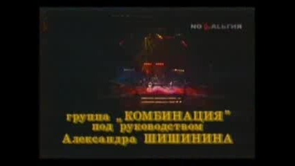Комбинация - American boy