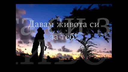 за всички които се борят за любовта