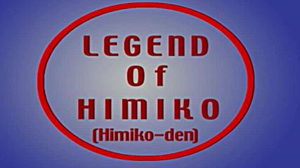 Legend of Himiko - 05 [ Бг Субс ] [ Високо Качество ]