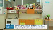 Възпитателката, удряла и влачила деца по пода в столична ясла, е уволнена дисциплинарно