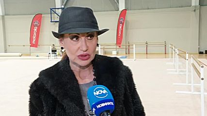 Раева обяви кога ще бъдат презентирани новите съчетания на ансамбъла