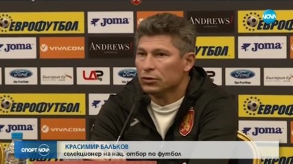 Балъков: Изключително доволен съм от желанието на момчетата