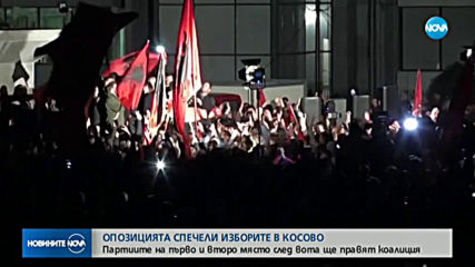 Опозицията спечели изборите в Косово