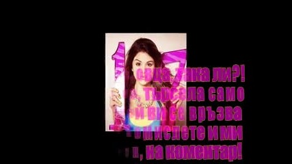 Support for Selena Gomez! ^_^