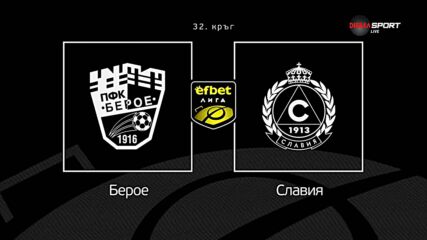 Преди кръга: Берое - Славия
