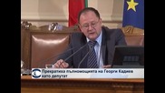 Народното събрание прекрати депутатските пълномощия на Георги Кадиев