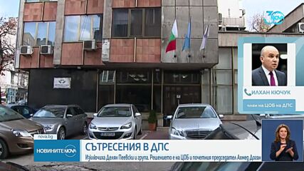 Пеевски: Това противоуставно действие показва хора, които живеят в паралелния свят на приказките от