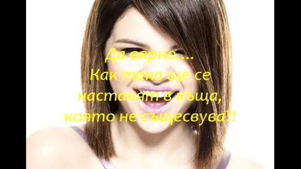 Now And Forever - [разказът]