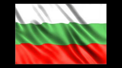 България Над Всичко!!!