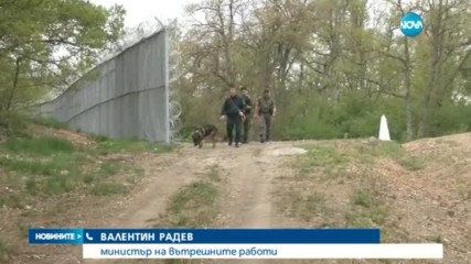 Елена Йончева и вътрешният министър се скараха за граничната ограда