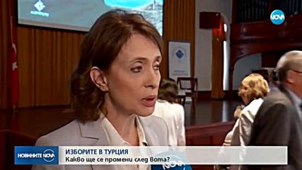 ИЗБОРИТЕ В ТУРЦИЯ: Какво ще се промени след вота