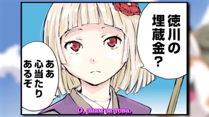 【 Bg Sub 】 Sekai no Owari ni Shiba Inu to 18