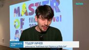 Фестивалът "Master Of Art" 2026: Български документален филм грабна отличия в две категории