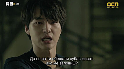 Duel E16 End