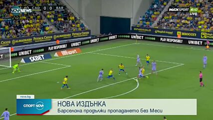 Спортни новини на NOVA NEWS (24.09.2021 – 14:00)