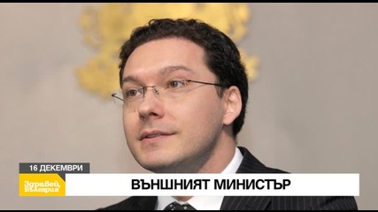 В „Здравей, България” на 16 декември очаквайте