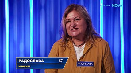 The Floor: Превземи играта | 26 апр. 2026 | част 5
